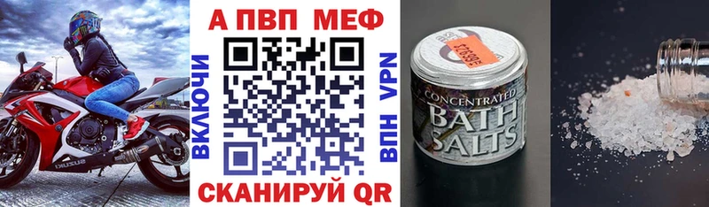 Alpha PVP Crystall  Гвардейск 