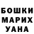 ГАШ hashish Pascal Opitz