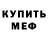 Метадон мёд Baha_Kiev