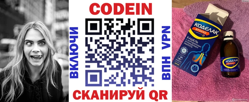 наркотики  Гвардейск  Кодеиновый сироп Lean напиток Lean (лин) 