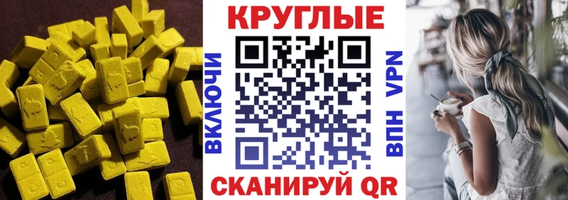продажа наркотиков Гвардейск Экстази 99%