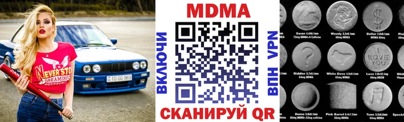 MDMA молли  цена   Гвардейск 
