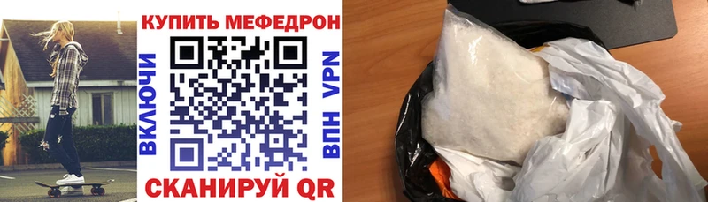 Меф мука Гвардейск
