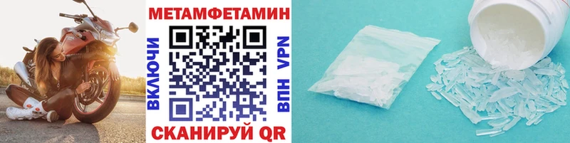 что такое наркотик  Гвардейск  MEGA зеркало  МЕТАМФЕТАМИН Methamphetamine 