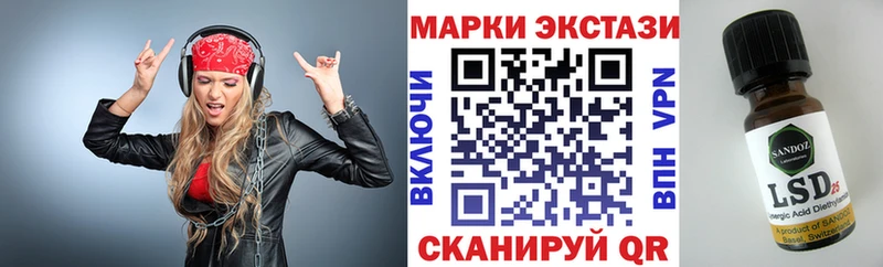 Марки 25I-NBOMe 1,8мг  закладка  Гвардейск 